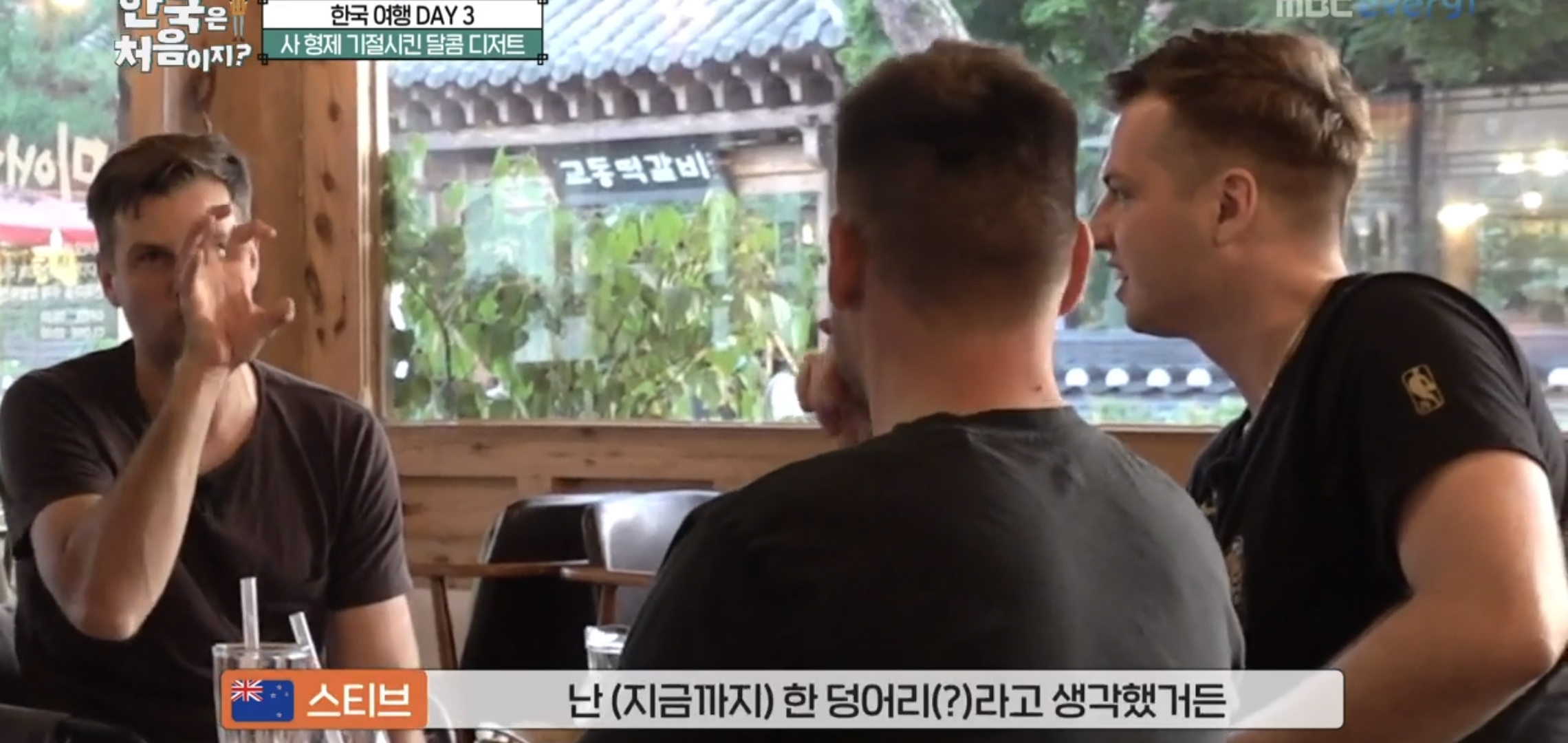 [어서와 한국은 처음이지] 뉴질랜드 형제들이 5분만에 익힐 정도로 쉬운 한글.jpg | 인스티즈