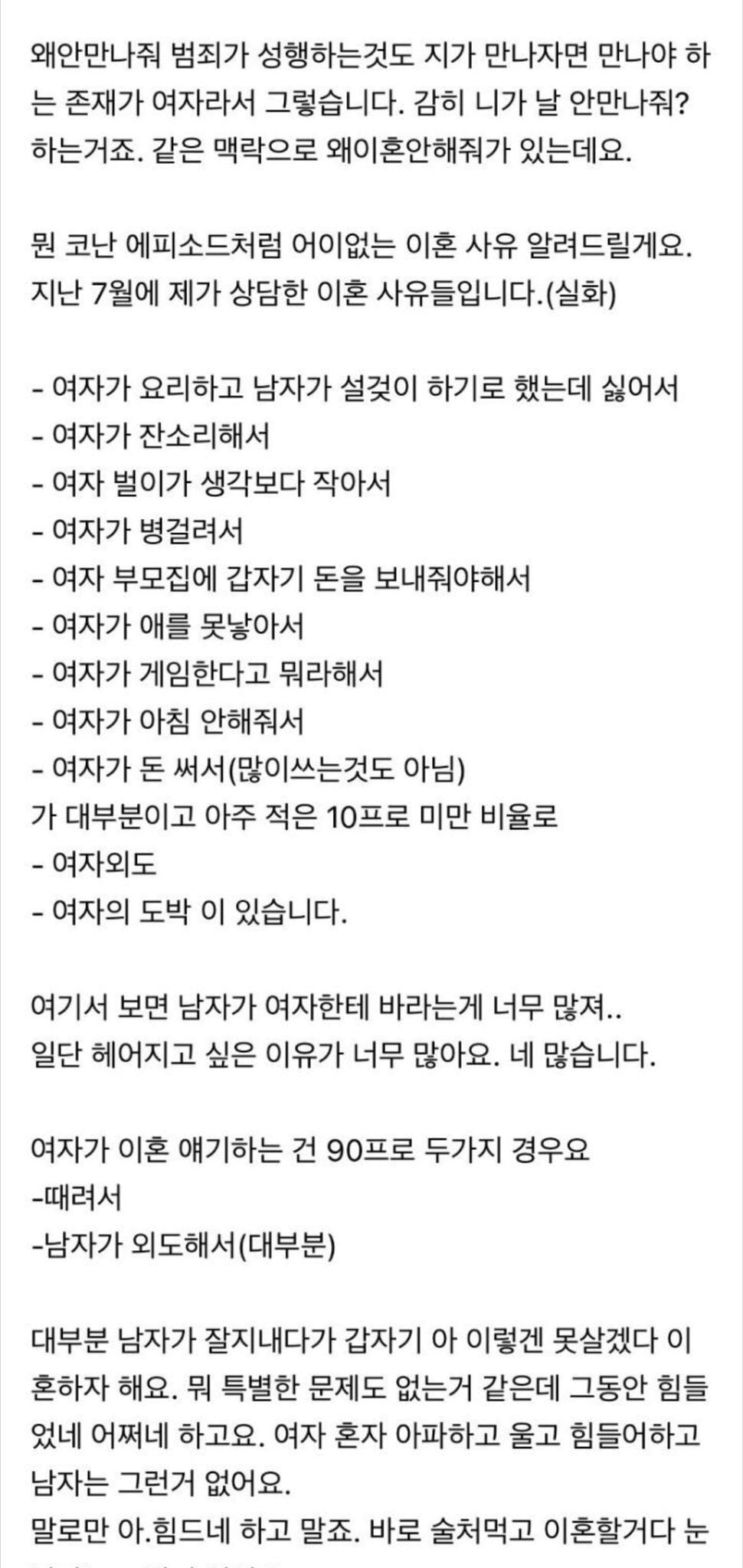이혼전문 변호사가 쓴글 [남자는여자사랑안해요] | 인스티즈