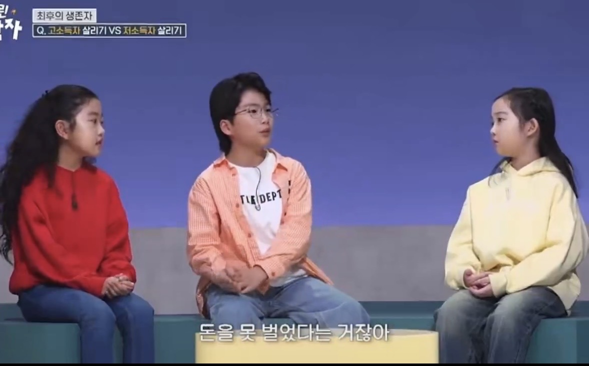 저소득자라는건 재능이 없다고 하는 초딩 | 인스티즈