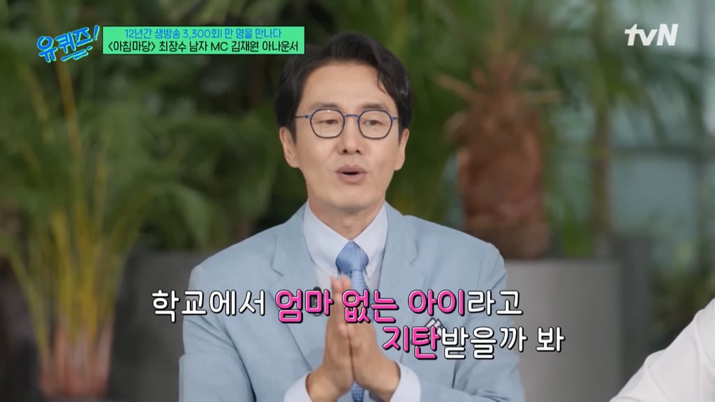 아침마당 아나운서가 출연자에게 불편한 단어를 미리 묻는 이유 | 인스티즈