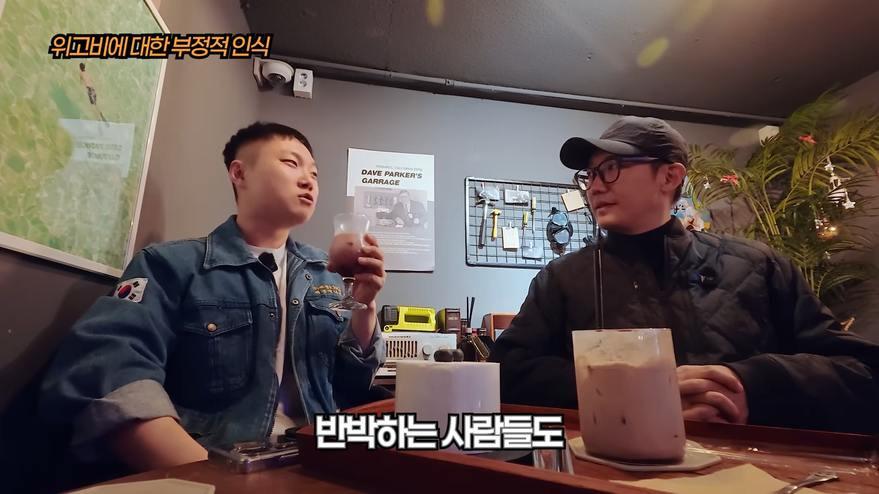 빠니보틀이 겪은 위고비에 대한 부정적 인식 | 인스티즈