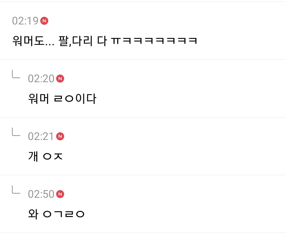 오타쿠패션이 힙한 유행 돼서 당황스러운 달글 캡쳐(+추가) | 인스티즈