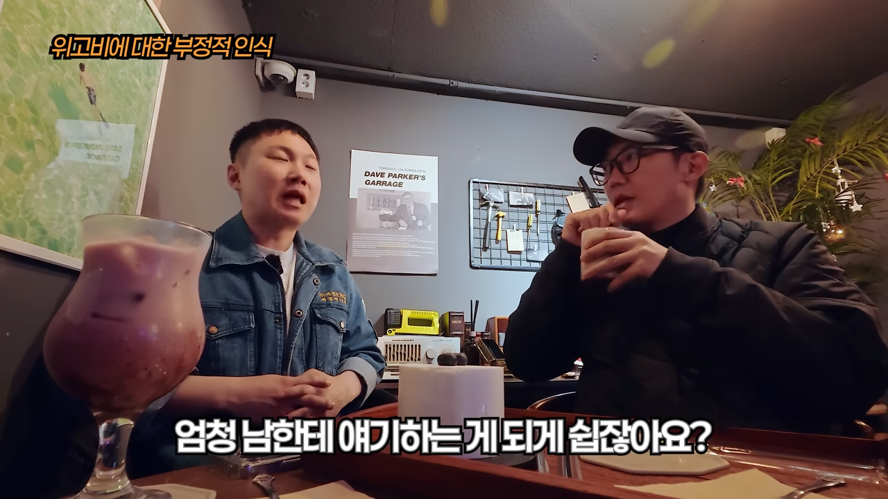 빠니보틀이 겪은 위고비에 대한 부정적 인식 | 인스티즈