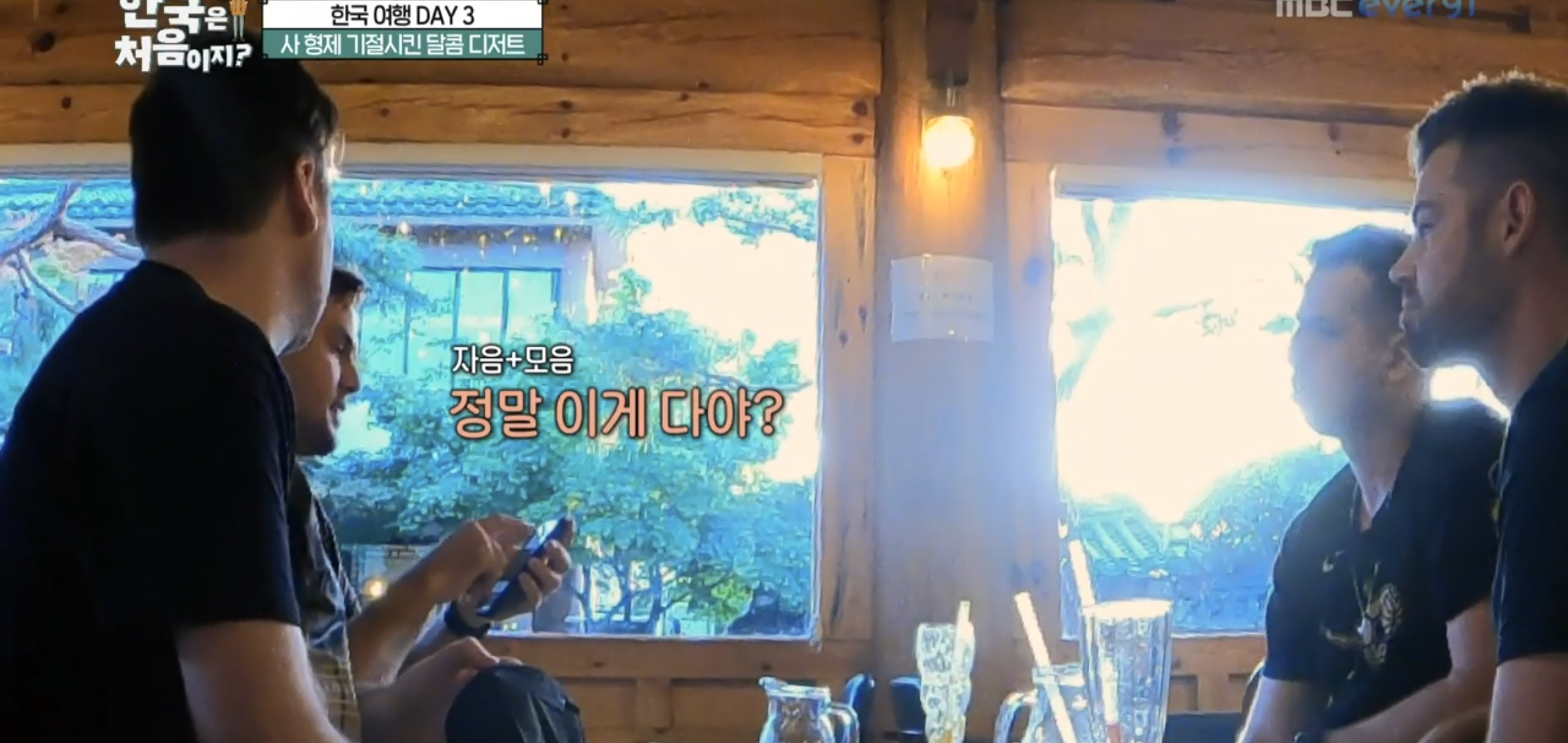 [어서와 한국은 처음이지] 뉴질랜드 형제들이 5분만에 익힐 정도로 쉬운 한글.jpg | 인스티즈