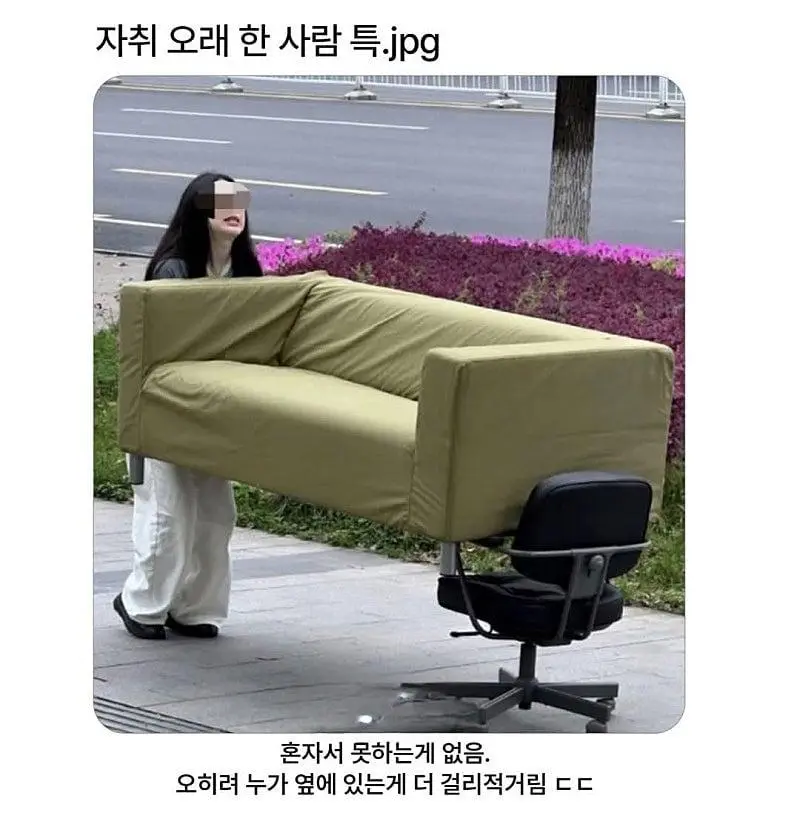 자취 오래 한 사람 특징 | 인스티즈