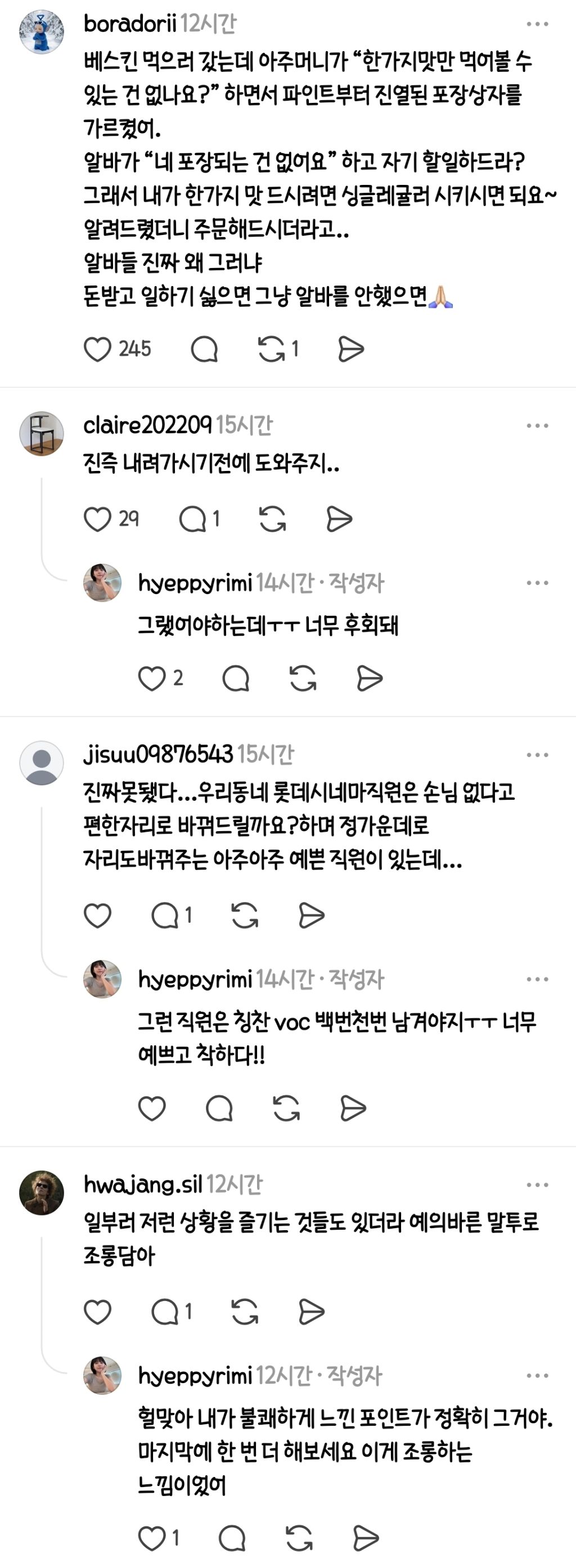 영화관 키오스크 예매 안도와준 직원 | 인스티즈