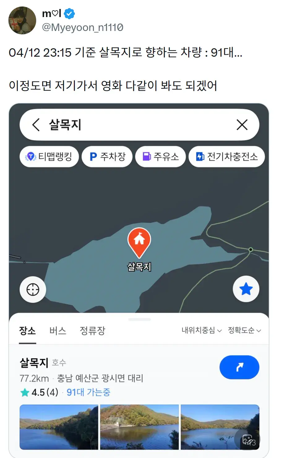 살목지 찐찐 최신 근황 | 인스티즈