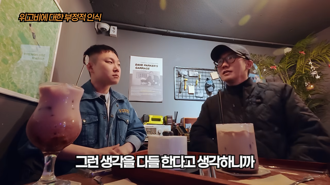 빠니보틀이 겪은 위고비에 대한 부정적 인식 | 인스티즈