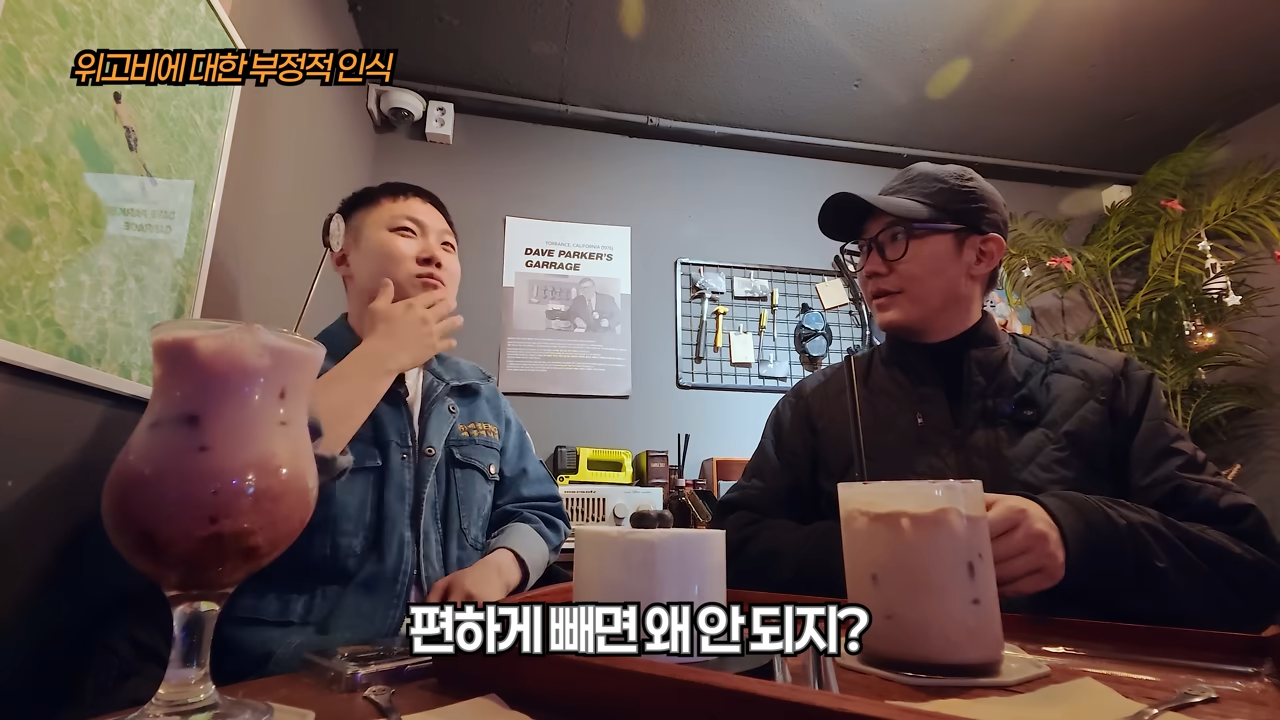 빠니보틀이 겪은 위고비에 대한 부정적 인식 | 인스티즈