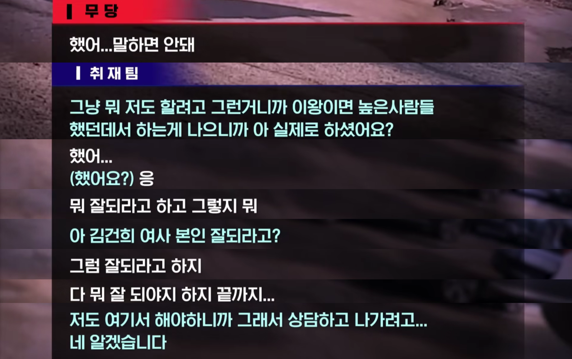 명신이가 (세금)4천만원으로 트럭2대 분량 제수용품, 19명의 무당이 벌인 굿판 | 인스티즈