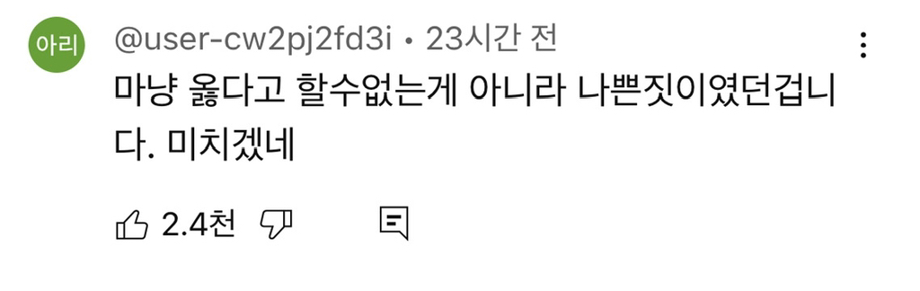 유튜브에서 6천플 찍은 달씨 해명문 (전세사기 폭탄돌리기 논란) | 인스티즈