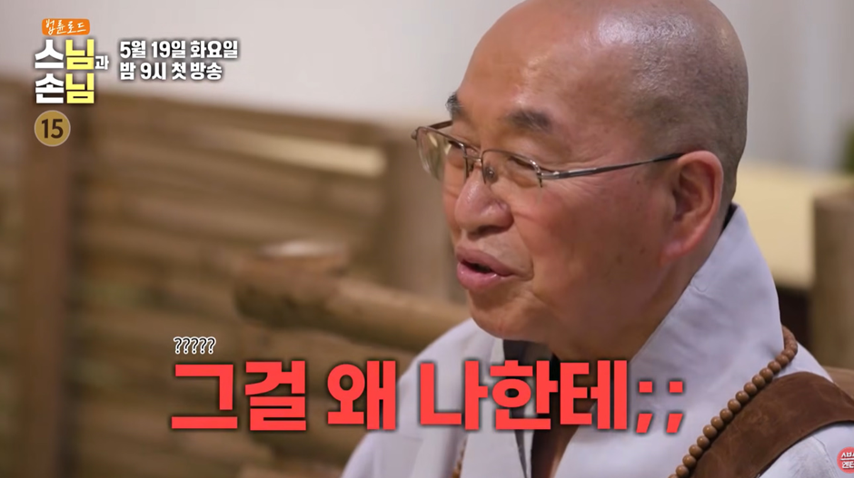 법륜스님한테 고민 털어놓으면 생기는 일…jpg | 인스티즈