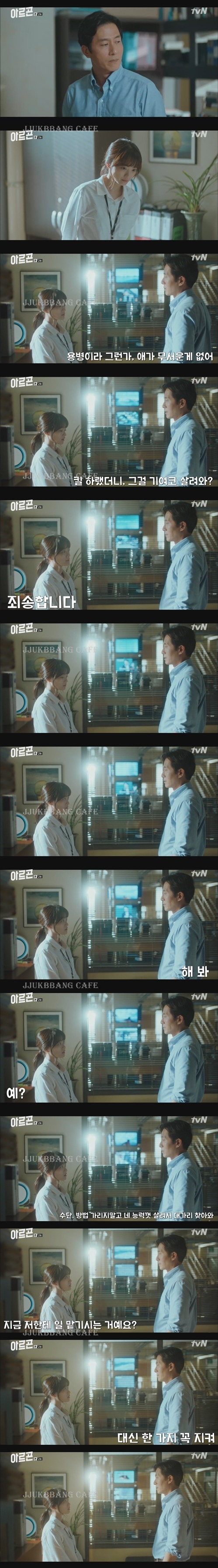 남주와 여주가 14살 차이나는데 논란없었던 드라마.gif | 인스티즈