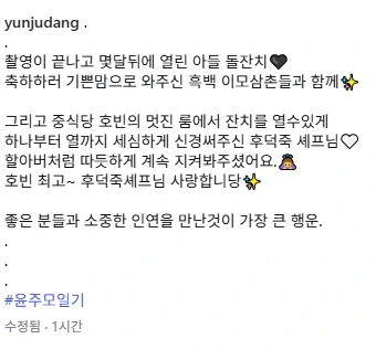 흑백2) 후덕죽 셰프 식당에서 아들 돌잔치 했던 윤주모.jpg | 인스티즈