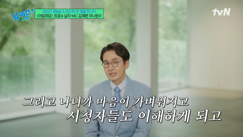 아침마당 아나운서가 출연자에게 불편한 단어를 미리 묻는 이유 | 인스티즈
