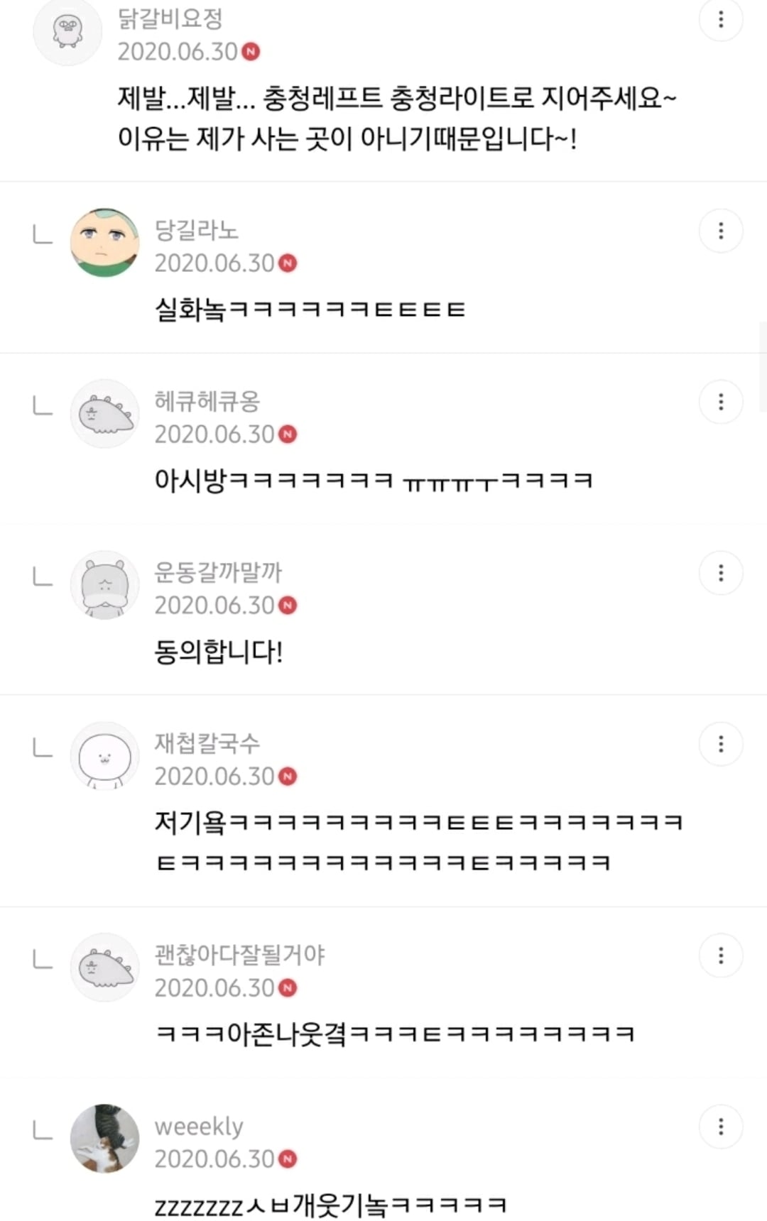 인성나가리 취향 개그 짤모음 | 인스티즈