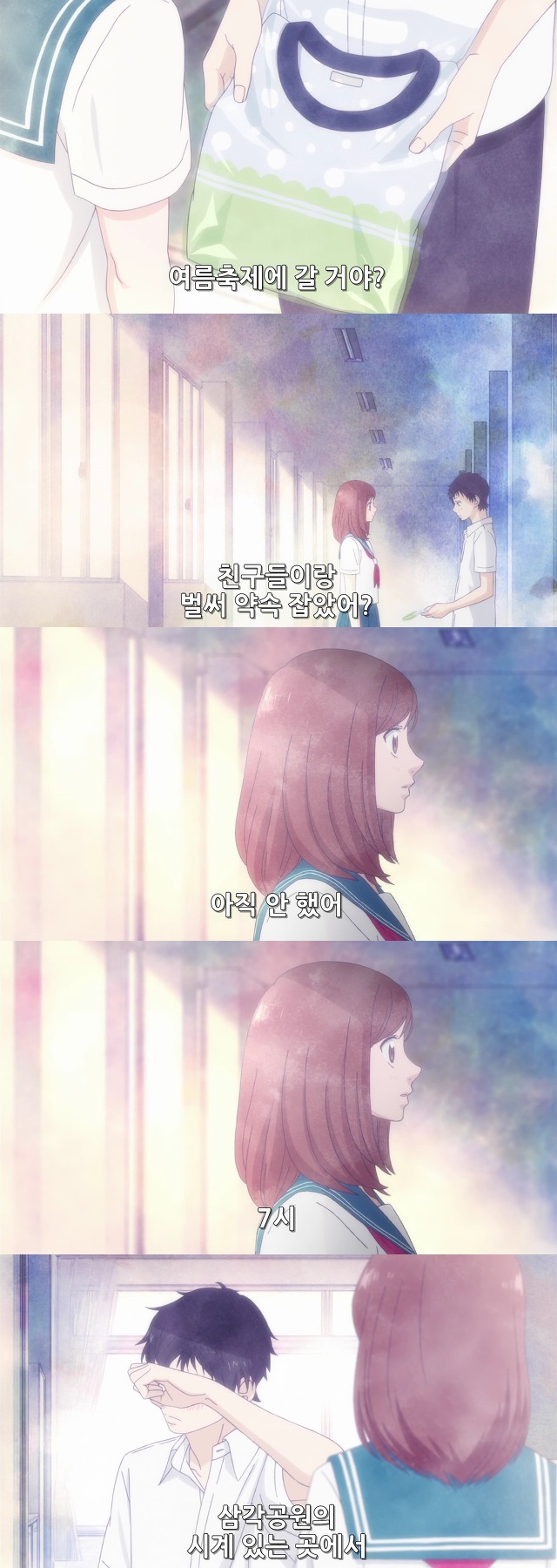 학창시절 간질간질한 첫사랑을 떠오르게 하는 순정만화 | 인스티즈