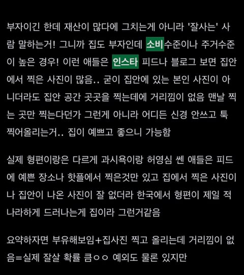 내가 느낀 찐 잘사는 애들 인스타피드 특징 | 인스티즈