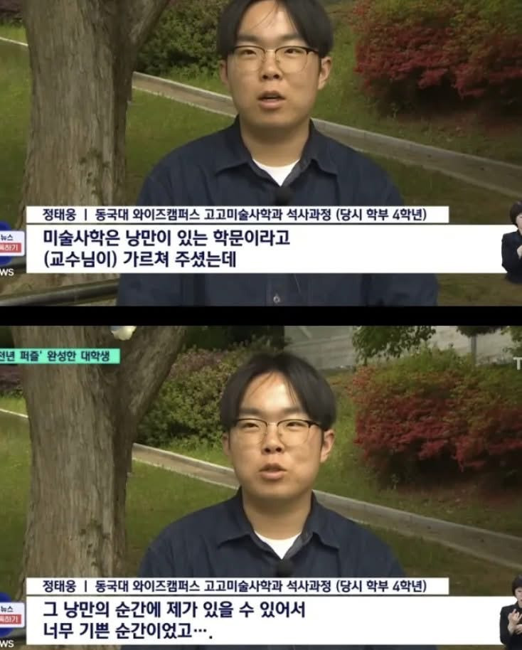 인생 역대급 업적을 남긴 대학생 | 인스티즈