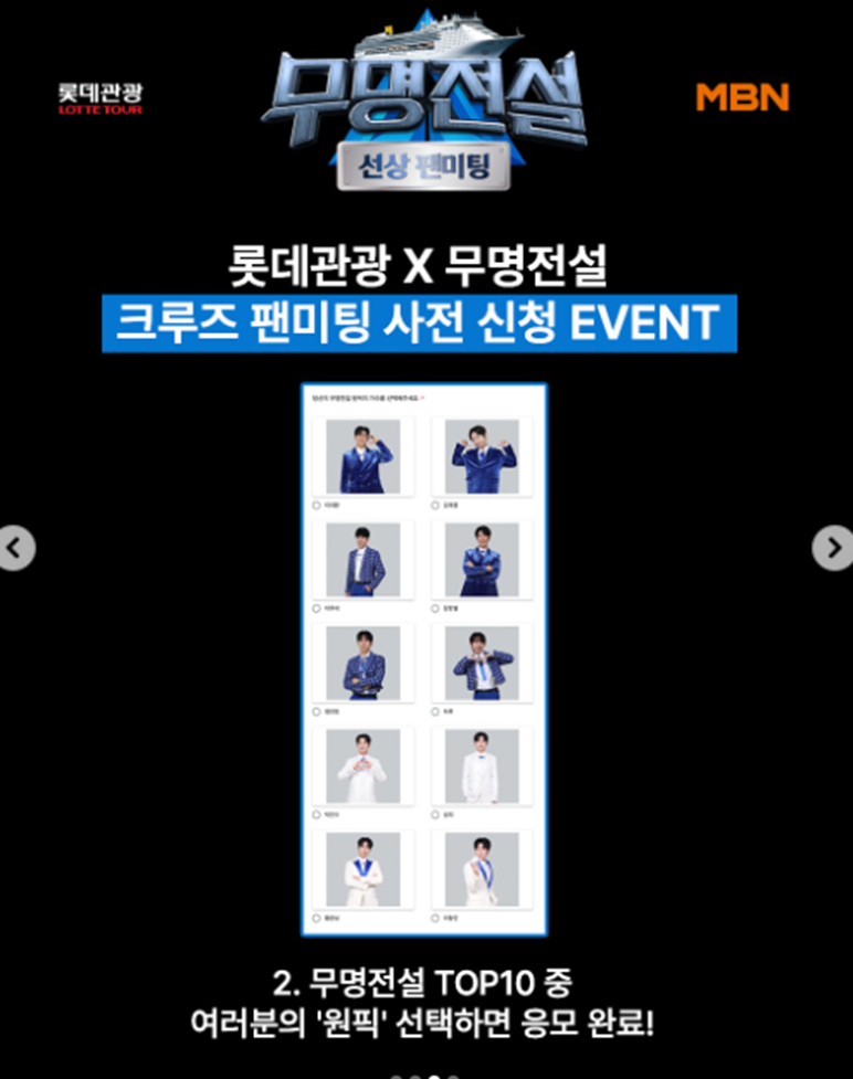 어른들한테 대박나더니 크루즈 팬미팅 한다는 오디션 | 인스티즈