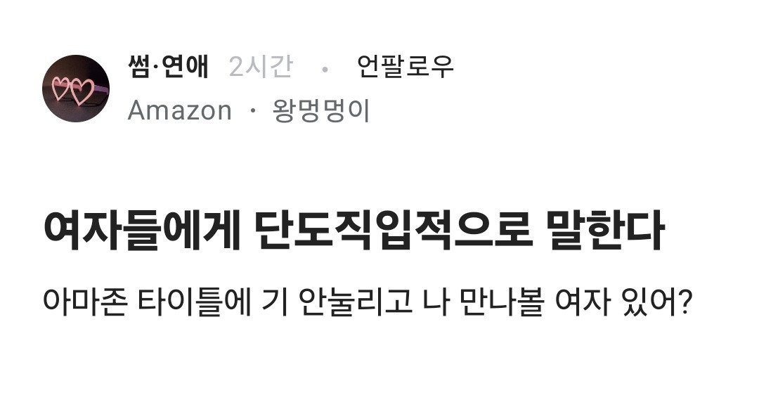 한전 감전남과 킹차갓무직, 삼전 감전남에 이어 아마존 피라냐남 등장 | 인스티즈