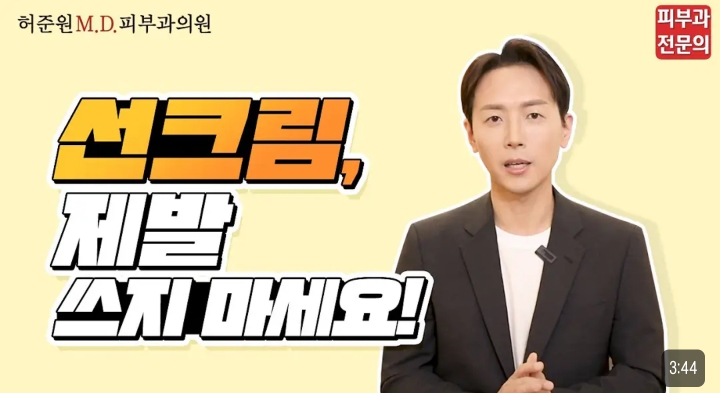 읭? 요즘들어 선크림 바르지 말라는 컨텐츠들이 올라온다 | 인스티즈