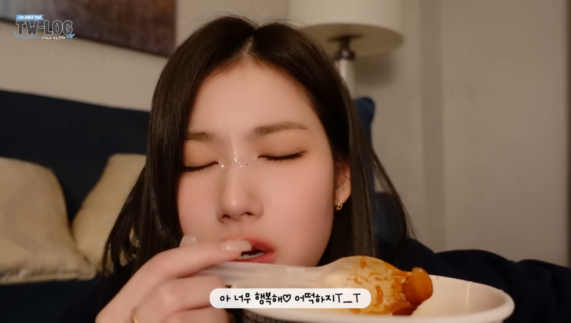 떡볶이를 안 좋아한다고 생각했었던 트와이스 사나 | 인스티즈