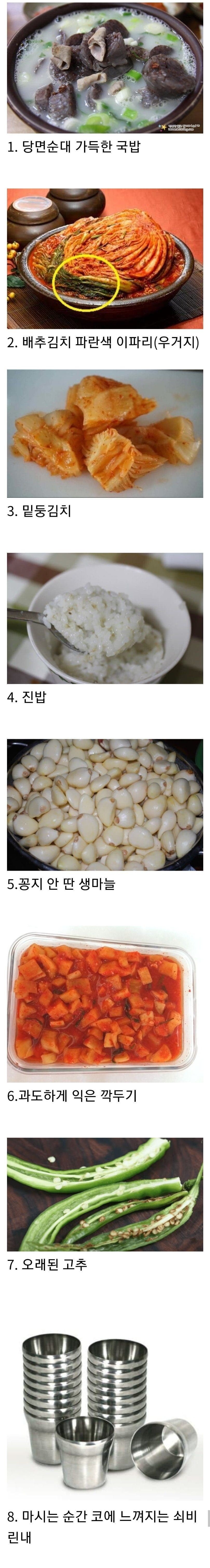 국밥집에서 화나는 순간 8가지 | 인스티즈
