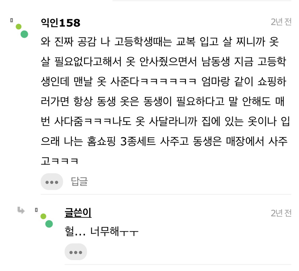 엄마들은 딸도 사랑하지만 교묘하게 아들을 편애한다.twt | 인스티즈