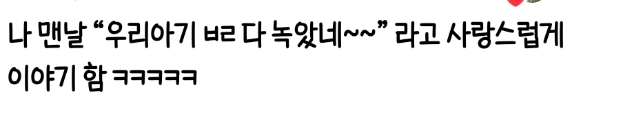 아들맘의 ㅂㄹ송(feat 온라인 위고비) | 인스티즈