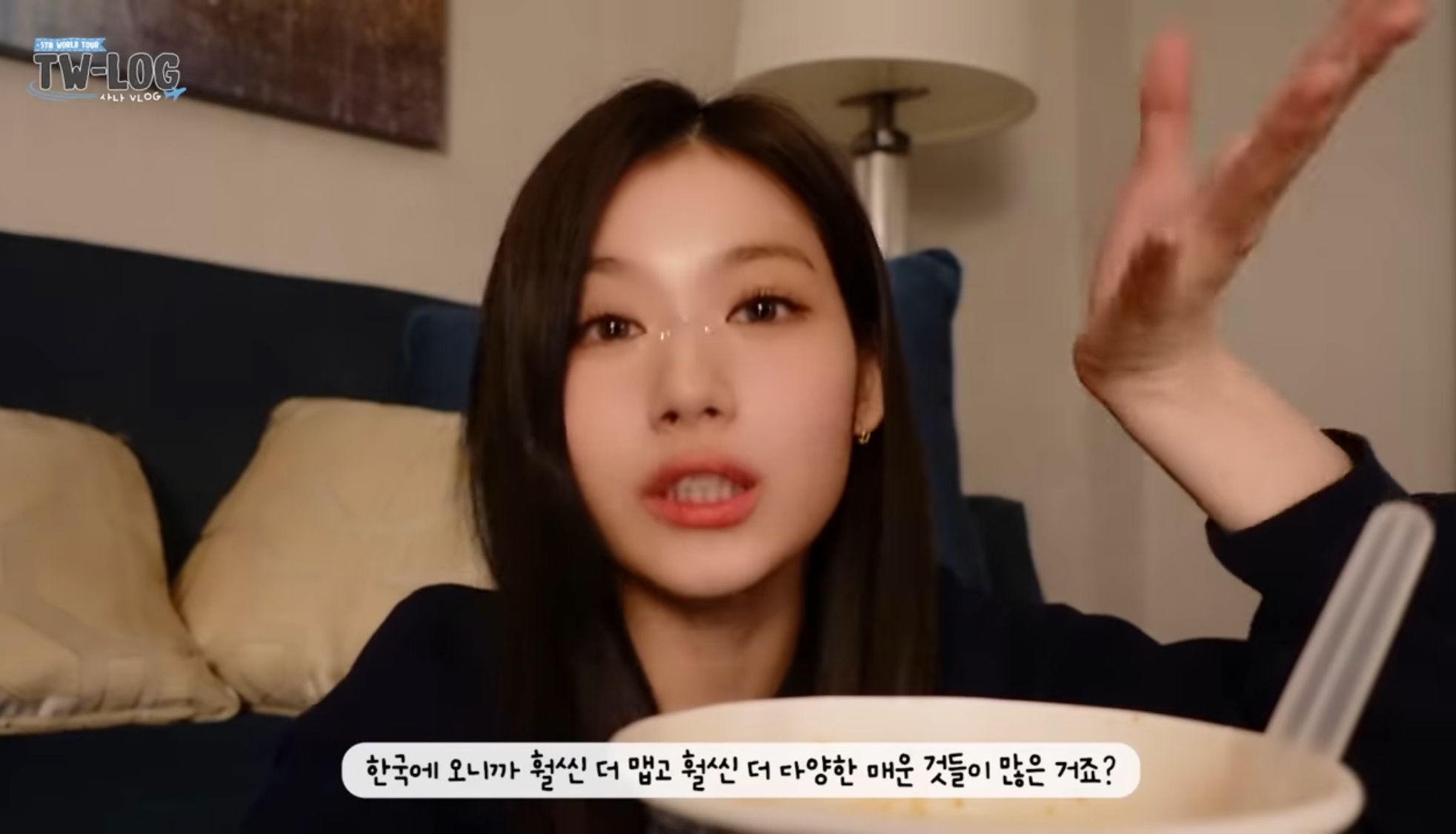 떡볶이를 안 좋아한다고 생각했었던 트와이스 사나 | 인스티즈