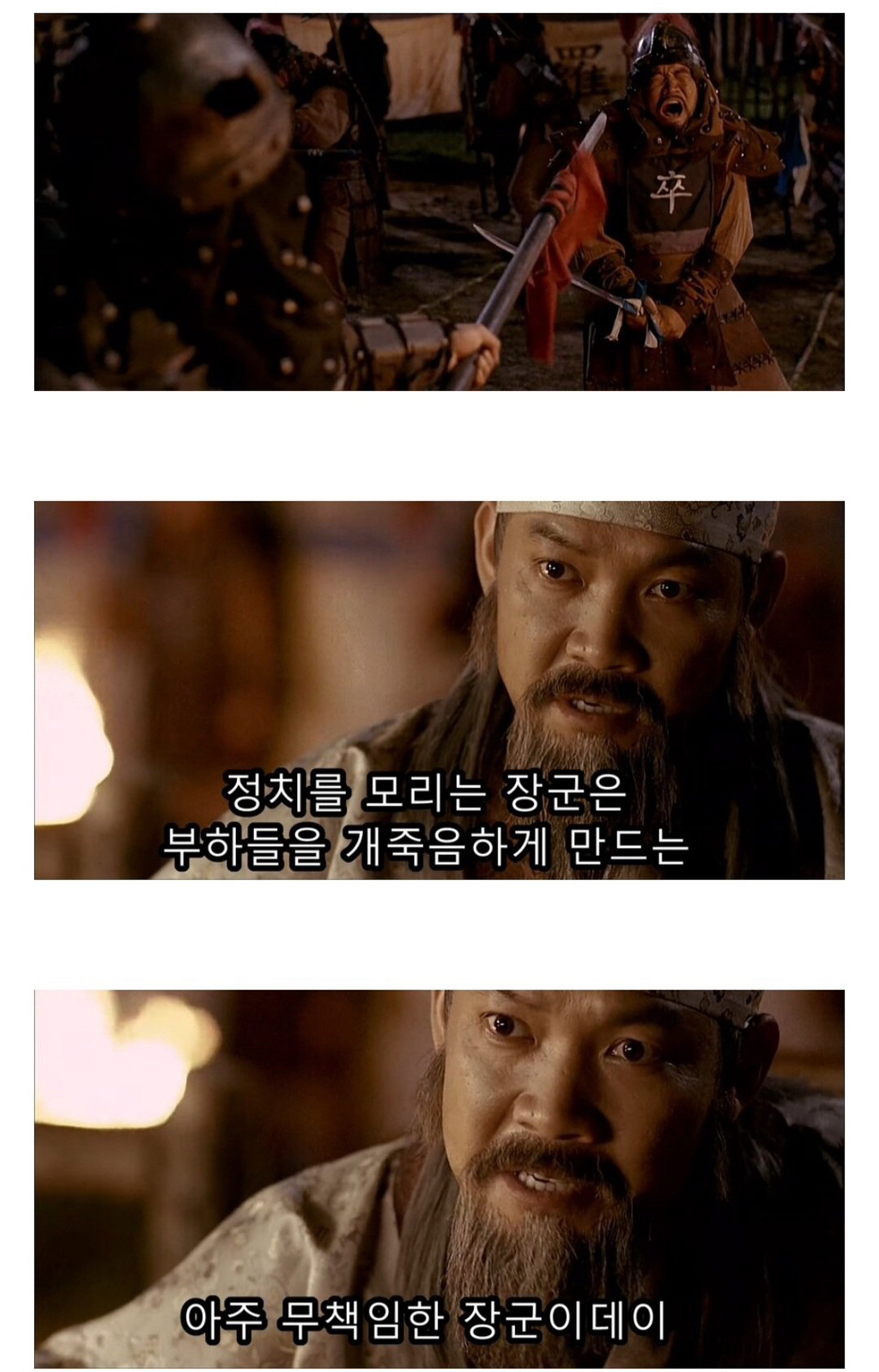 전쟁으로 보는 영화 황산벌 | 인스티즈