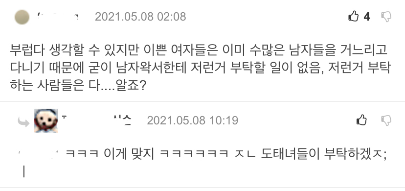 에 올라온 남자 왁서의 고충을 알아보자 | 인스티즈