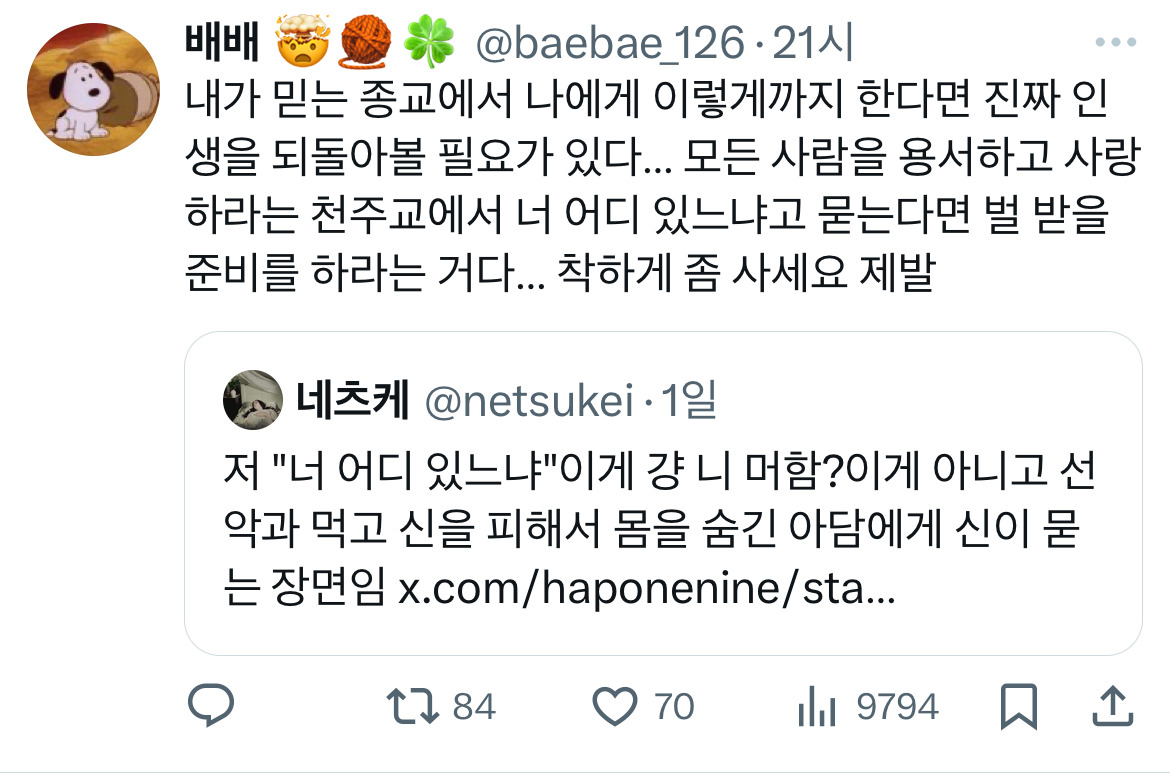 천주교 쎄다...twt | 인스티즈