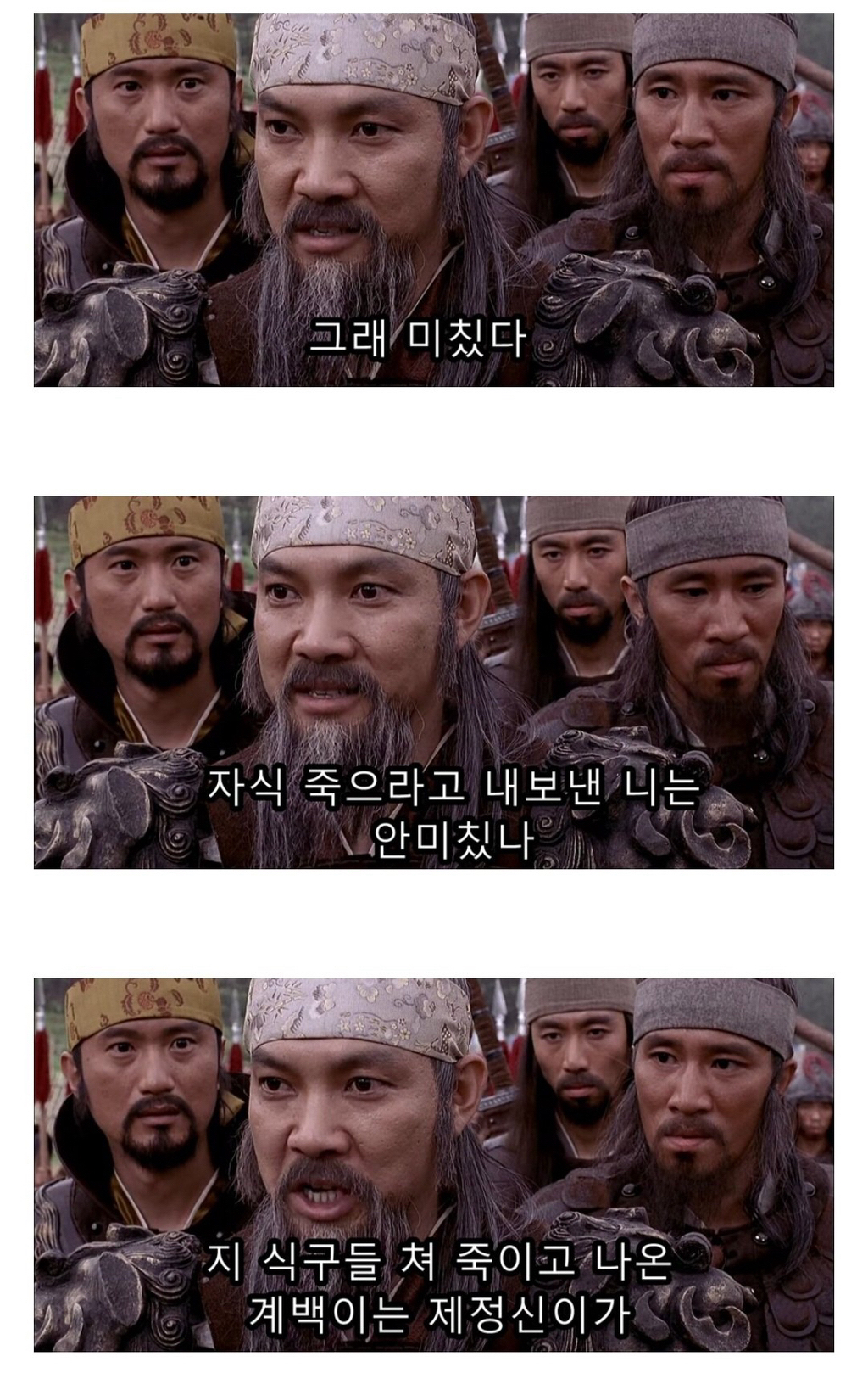 전쟁으로 보는 영화 황산벌 | 인스티즈