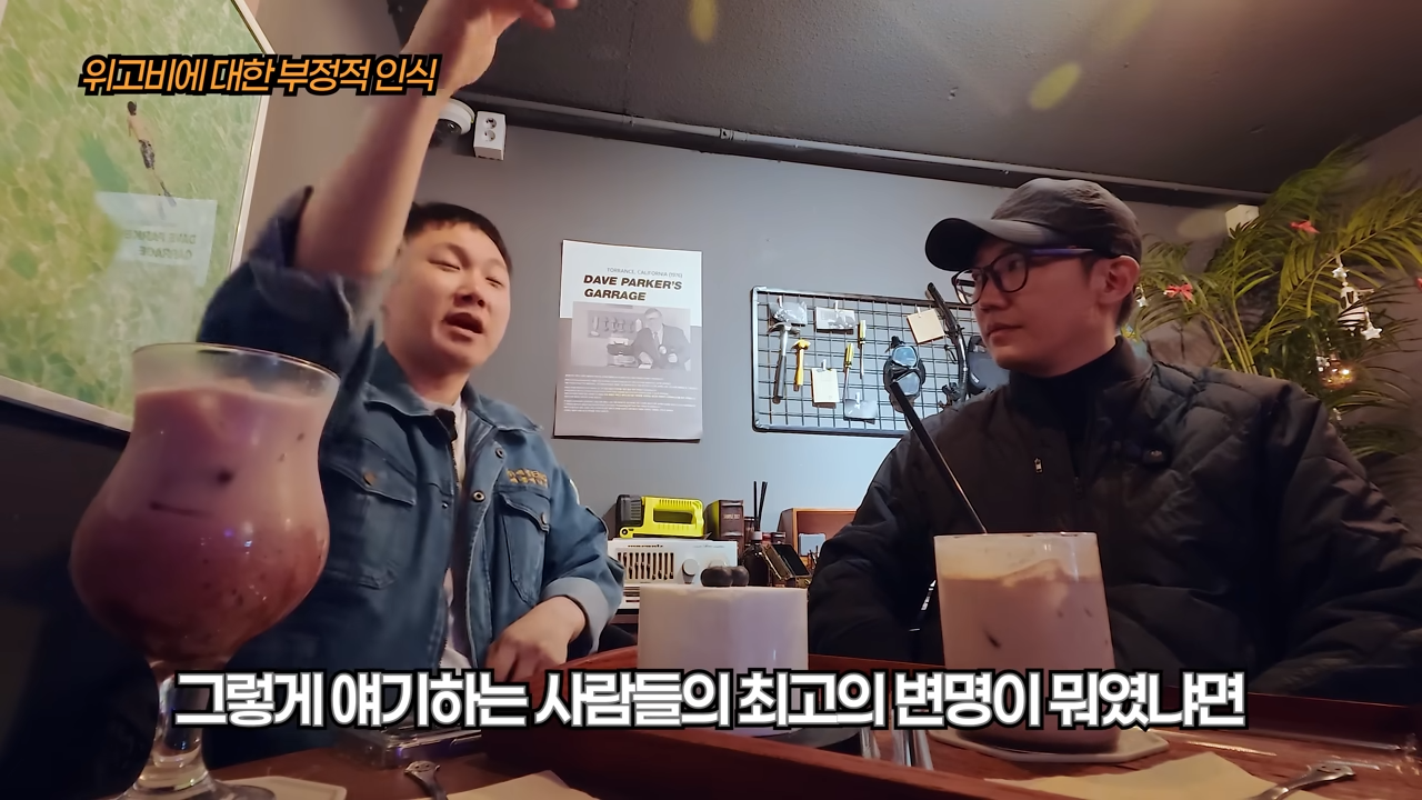 빠니보틀이 겪은 위고비에 대한 부정적 인식 | 인스티즈