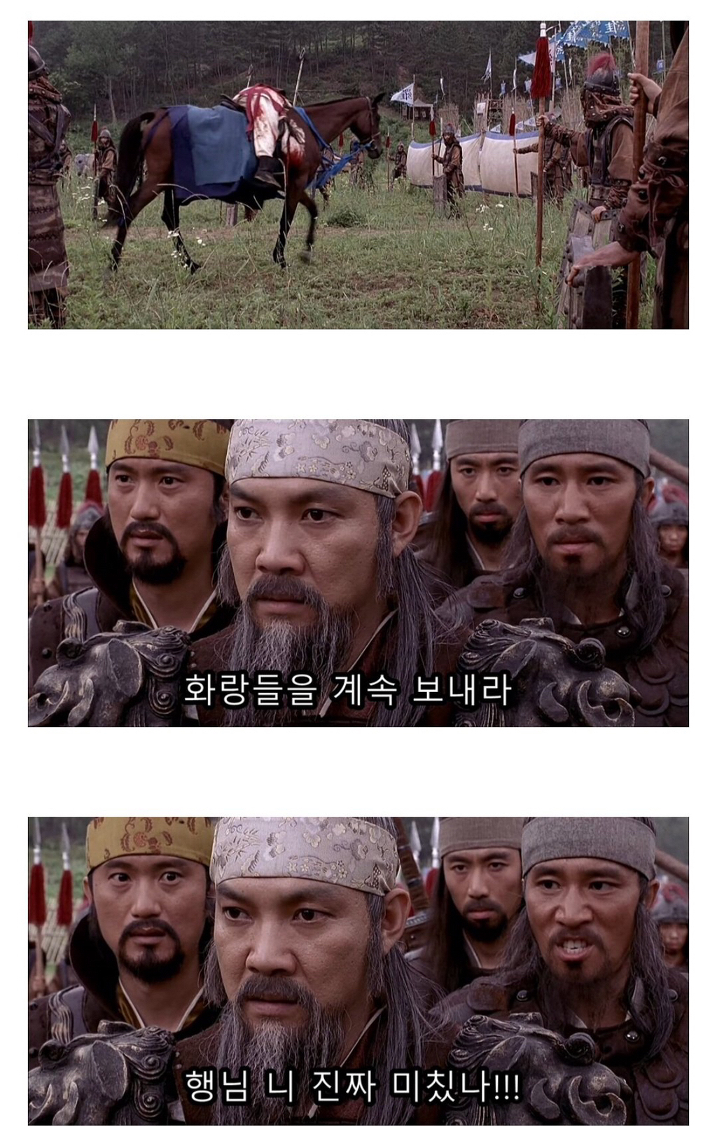 전쟁으로 보는 영화 황산벌 | 인스티즈