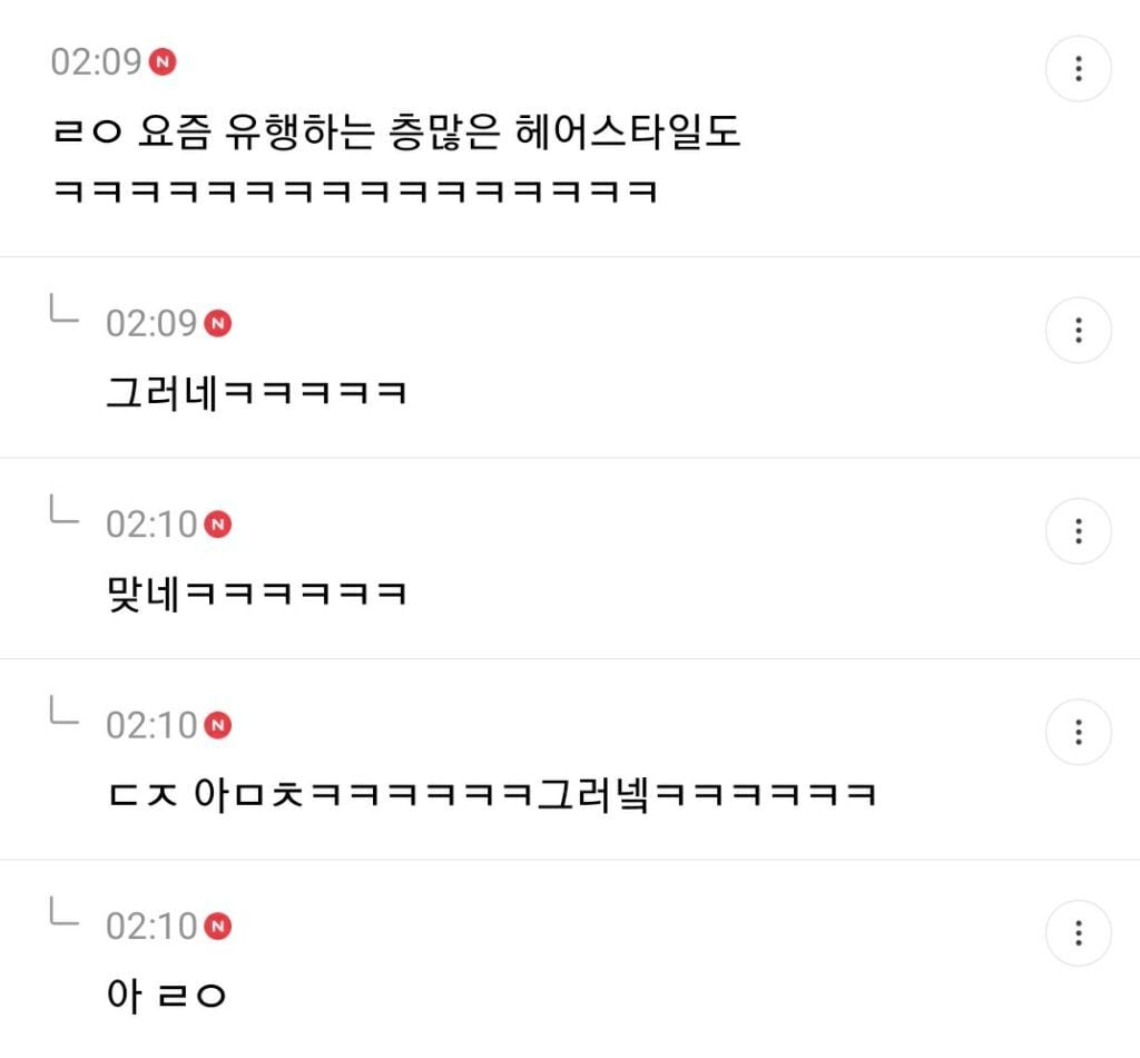 오타쿠패션이 힙한 유행 돼서 당황스러운 달글 캡쳐(+추가) | 인스티즈