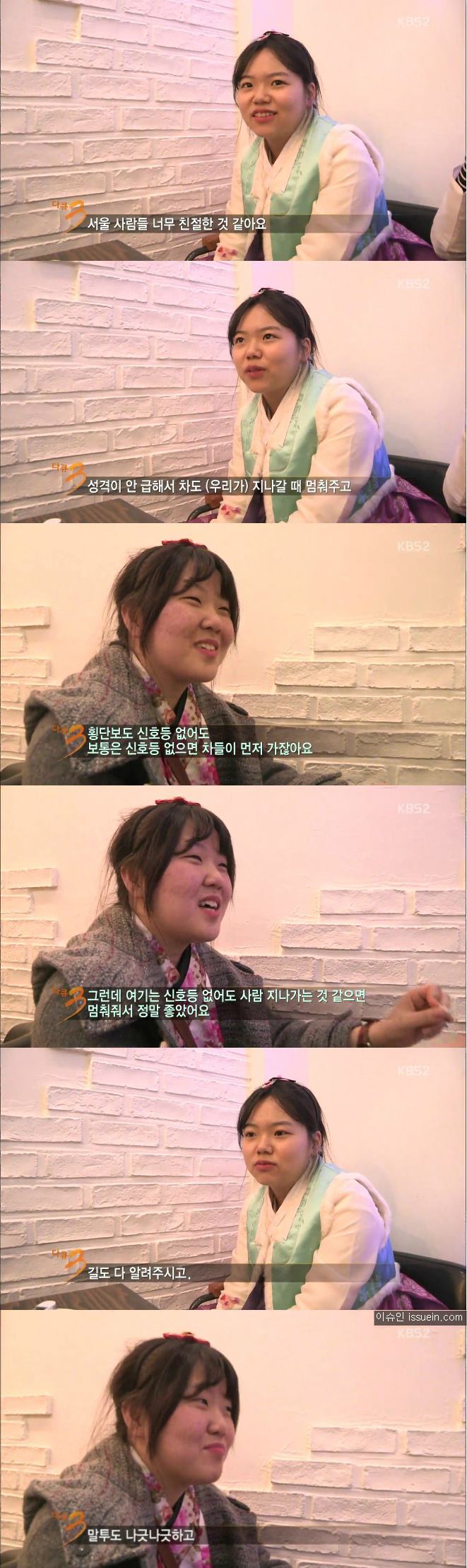 경상도 여자가 서울 와서 느낀점 | 인스티즈