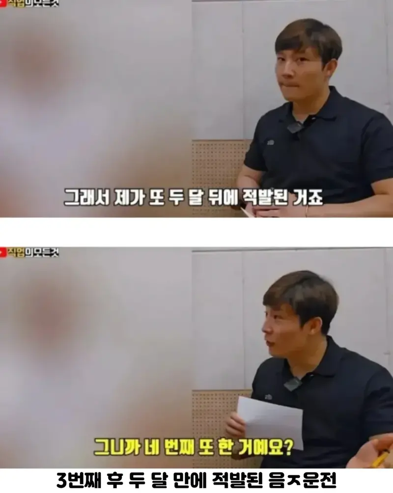 착하게 살아서 감옥갈줄은 몰랐다는 음주운전 4번째 걸린 남성 | 인스티즈
