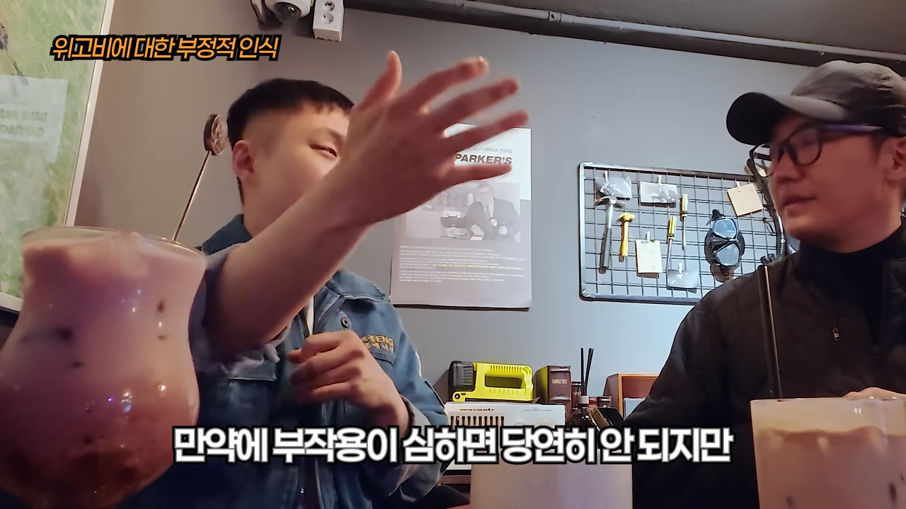 빠니보틀이 겪은 위고비에 대한 부정적 인식 | 인스티즈