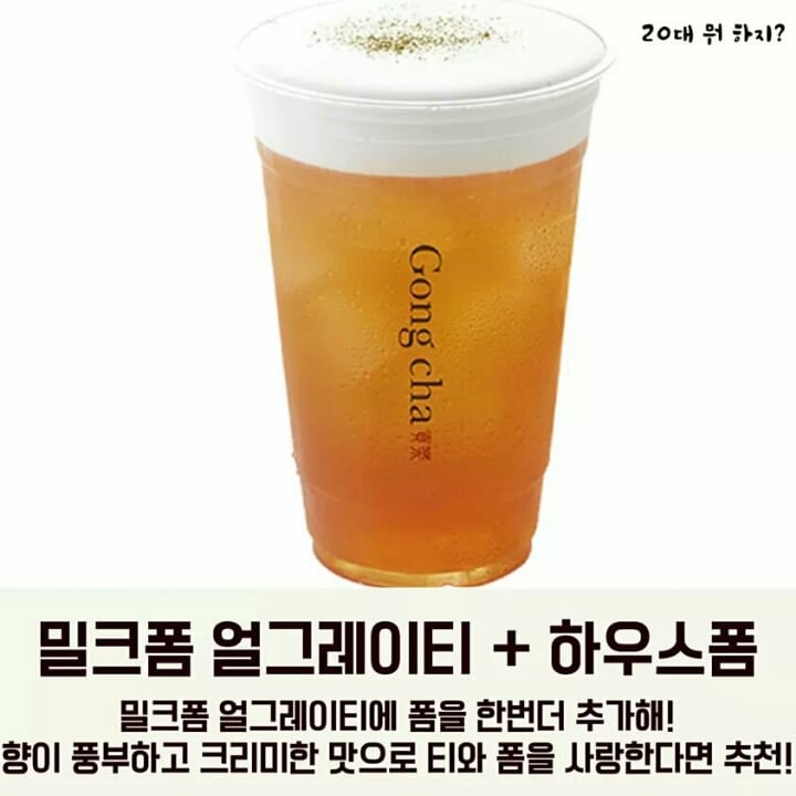 공차알바생이 알려주는 꿀조합 BEST10 | 인스티즈