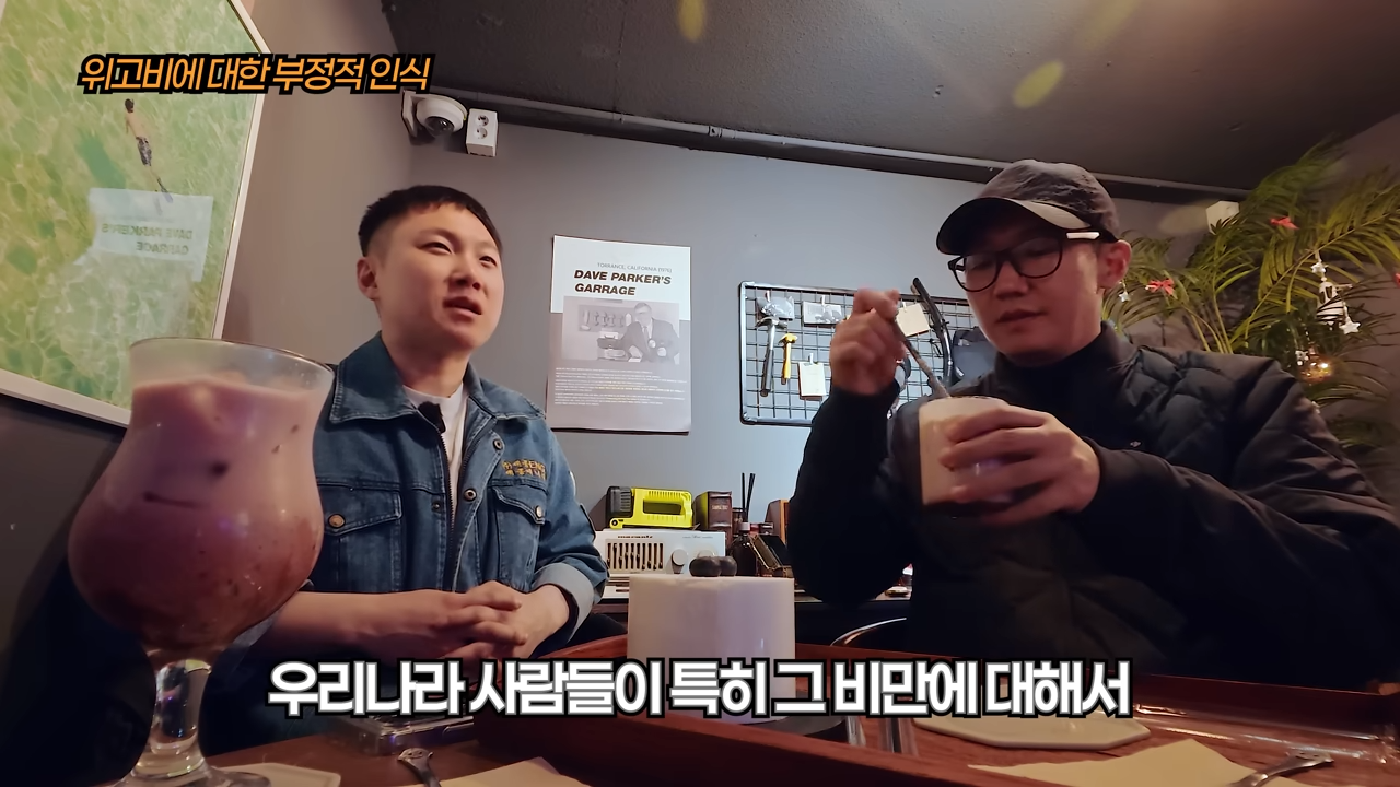 빠니보틀이 겪은 위고비에 대한 부정적 인식 | 인스티즈