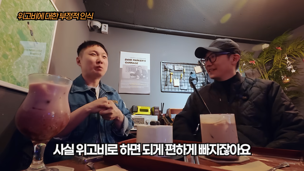 빠니보틀이 겪은 위고비에 대한 부정적 인식 | 인스티즈