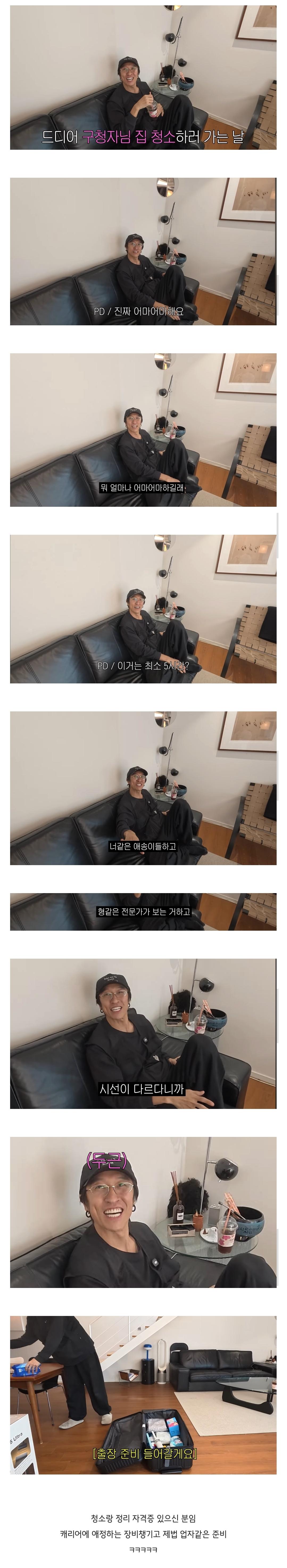 쓰레기집 12시간 청소한 빽가 | 인스티즈