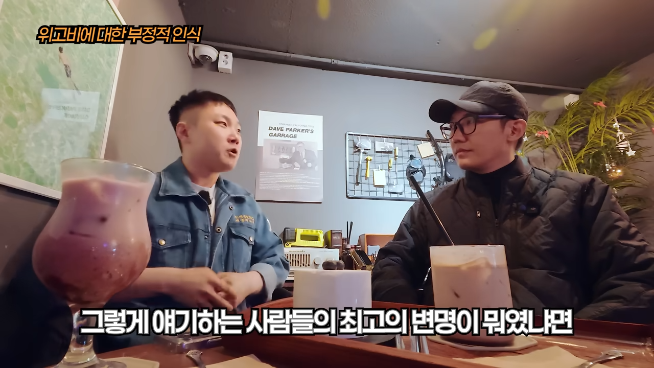 빠니보틀이 겪은 위고비에 대한 부정적 인식 | 인스티즈
