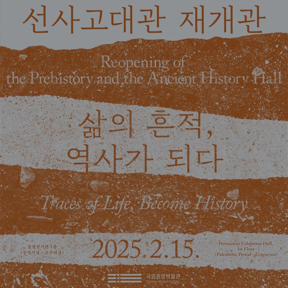국립중앙박물관에는 실제 사람 뼈가 전시되어 있다 | 인스티즈