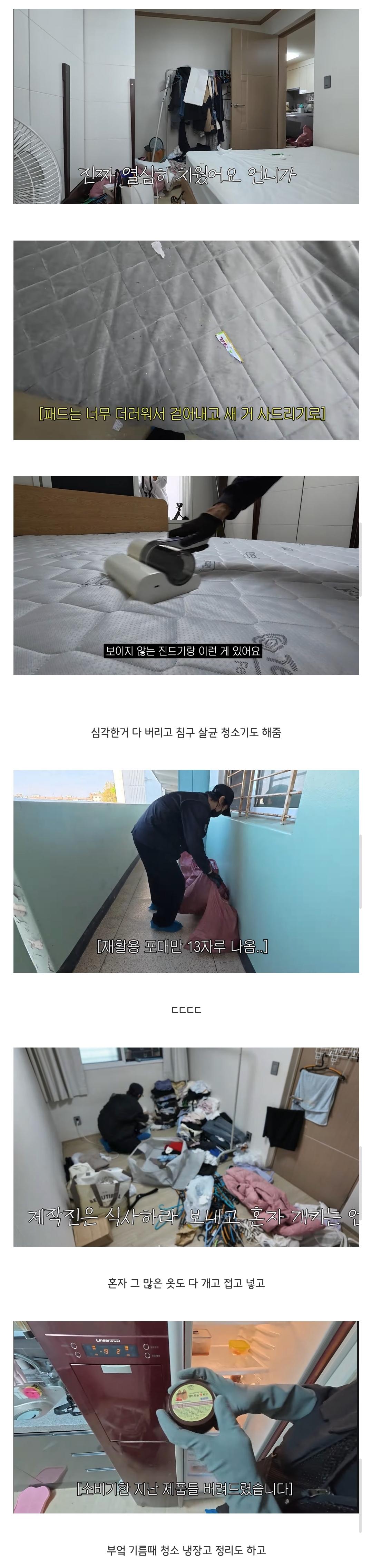 쓰레기집 12시간 청소한 빽가 | 인스티즈