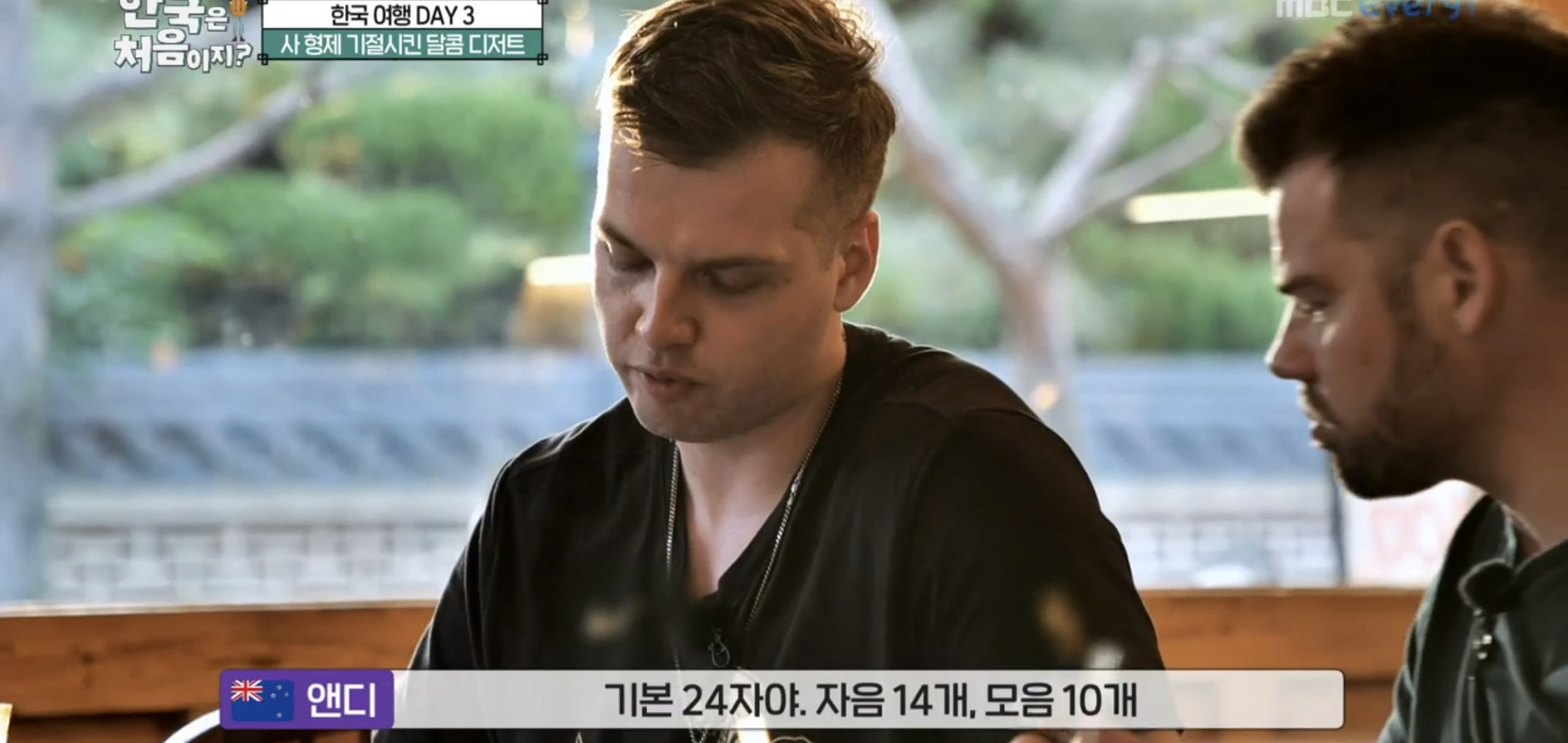 [어서와 한국은 처음이지] 뉴질랜드 형제들이 5분만에 익힐 정도로 쉬운 한글.jpg | 인스티즈