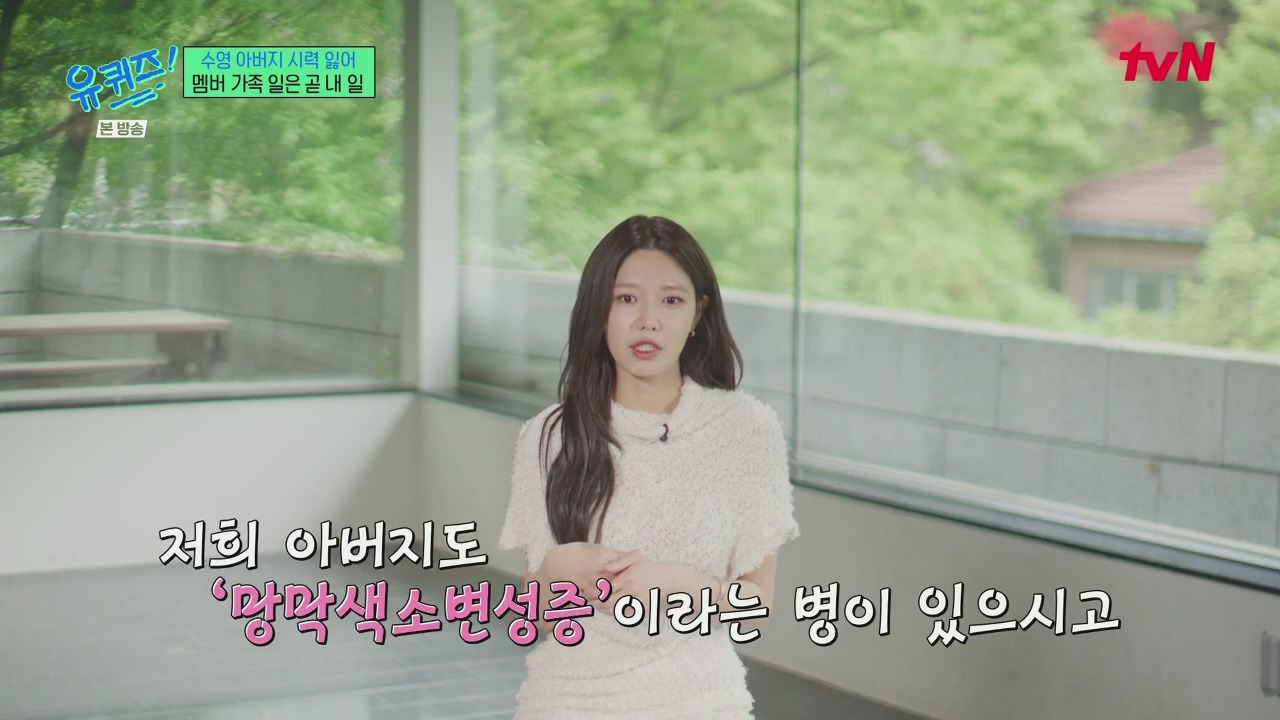 [유퀴즈] 소녀시대 유리 : 아빠가 그렇게 좋은 일 하시는데 왜 나한테 얘기 안 했어? | 인스티즈